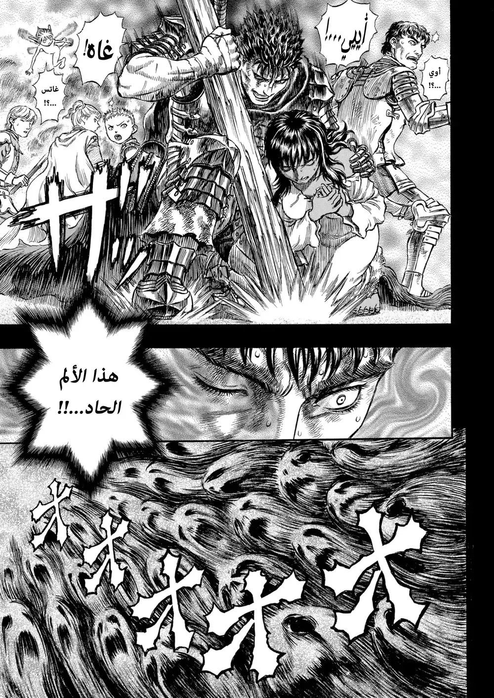 Berserk 188 página 3