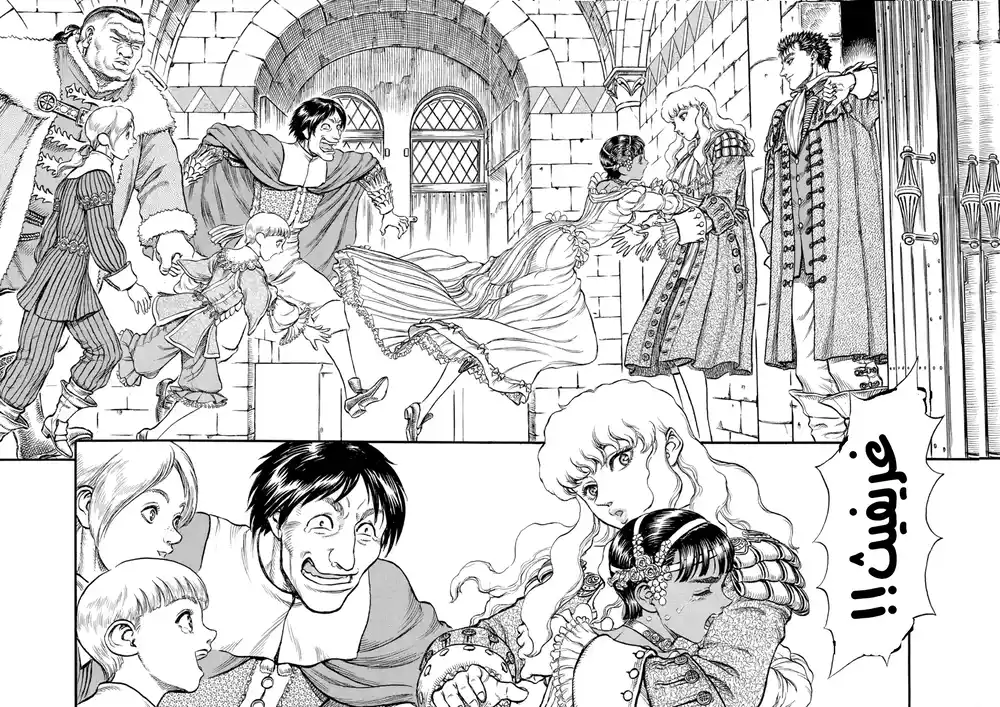 Berserk 49 página 3