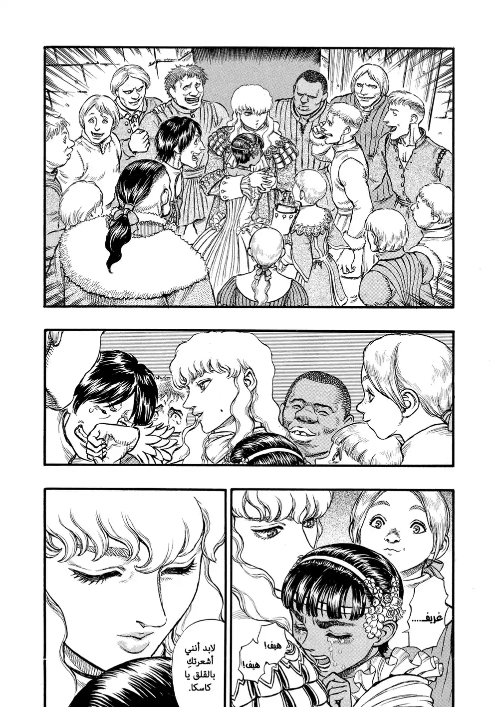 Berserk 49 página 4