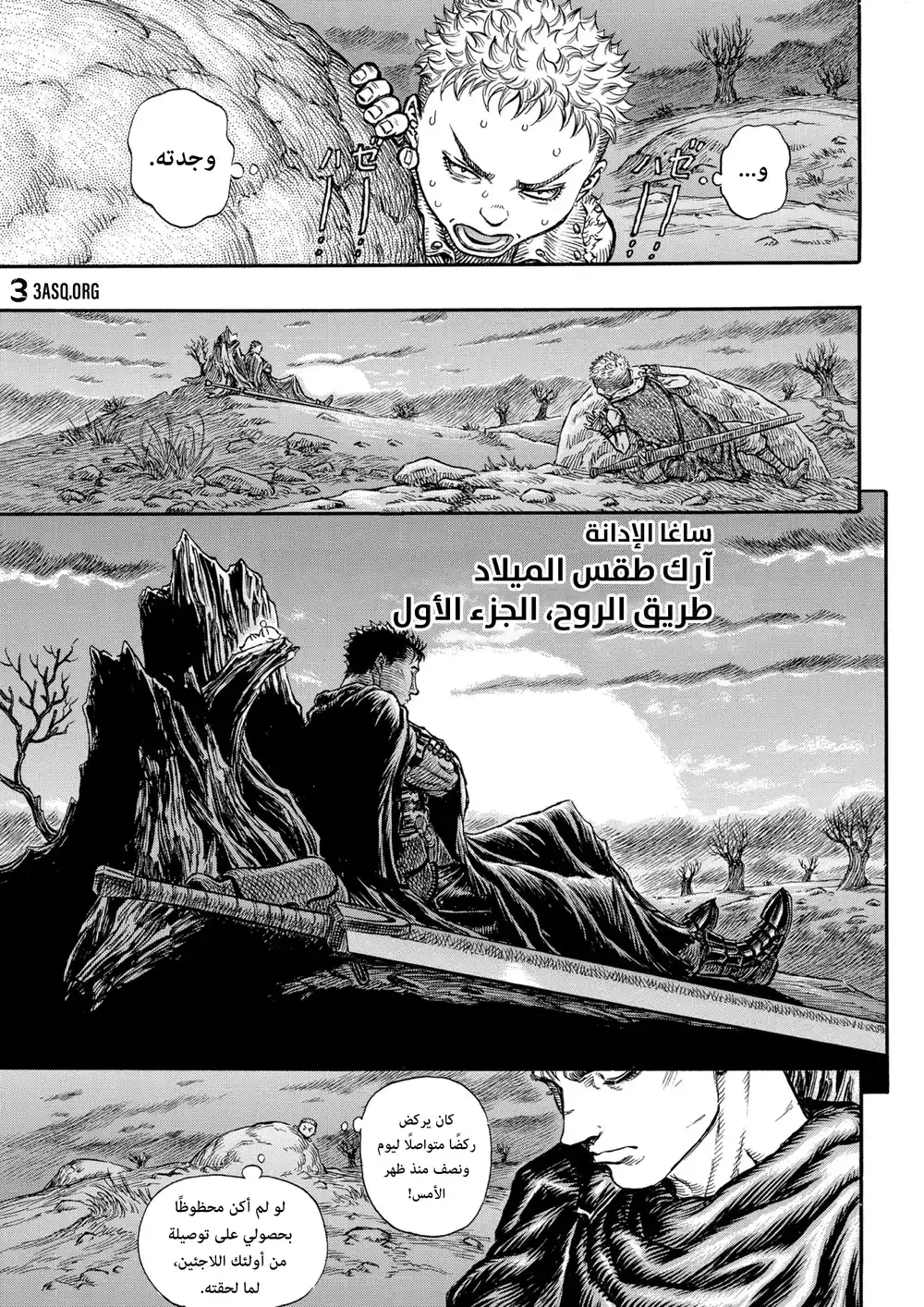 Berserk 156 página 1