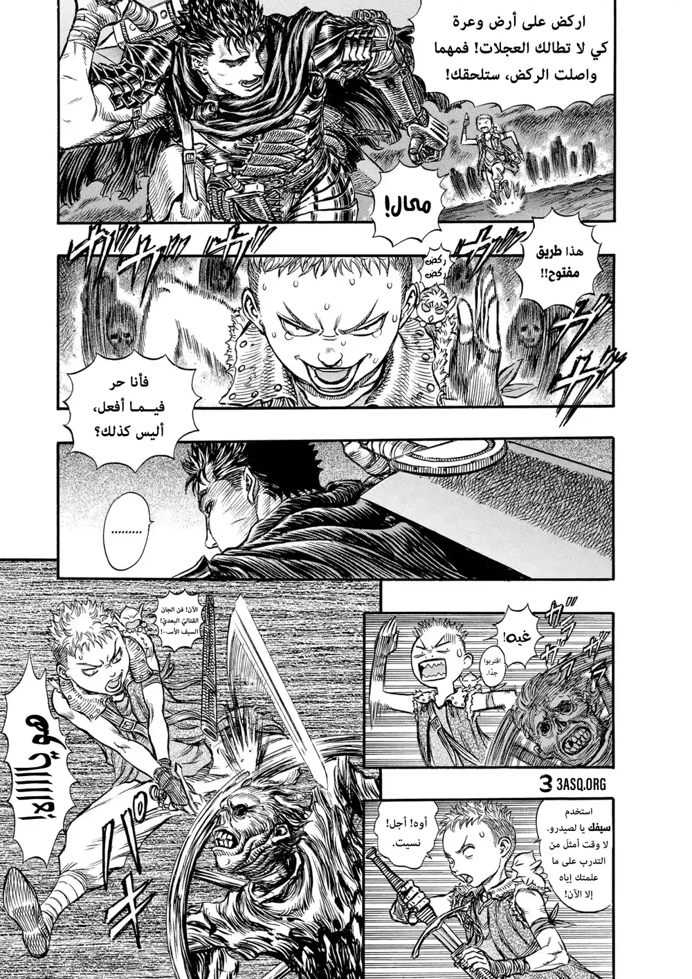 Berserk 156 página 17