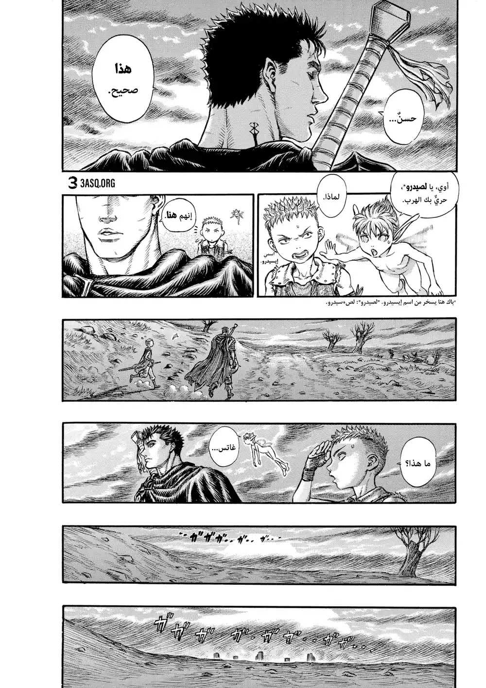 Berserk 156 página 8