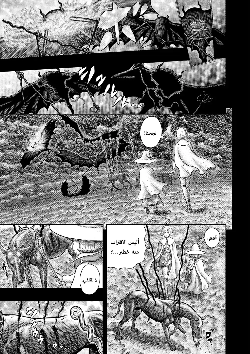 Berserk 363 - القرد القافز página 10