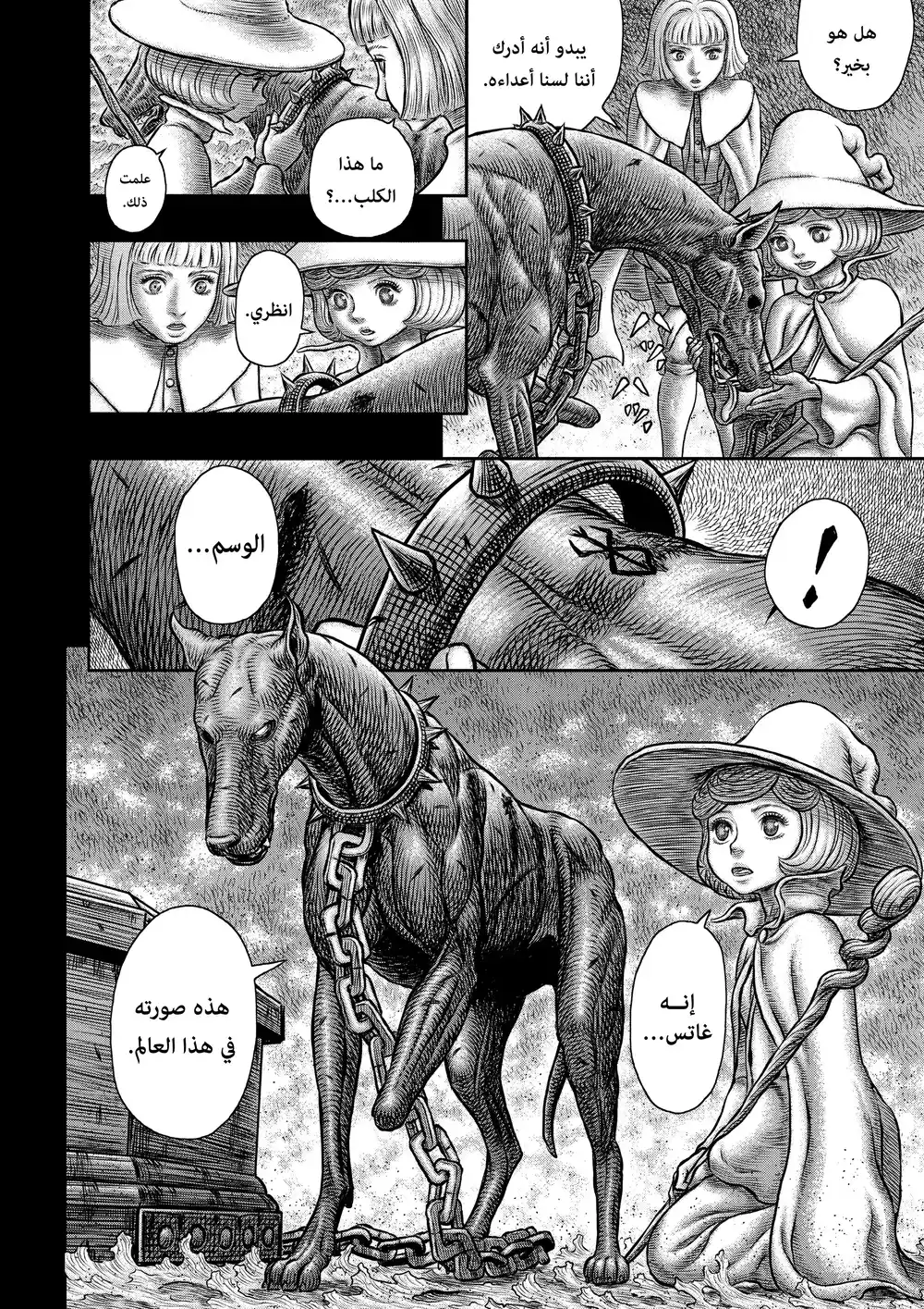 Berserk 363 - القرد القافز página 11