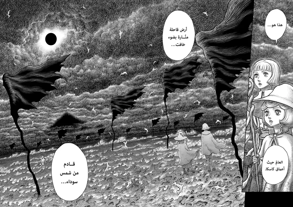 Berserk 363 - القرد القافز página 3