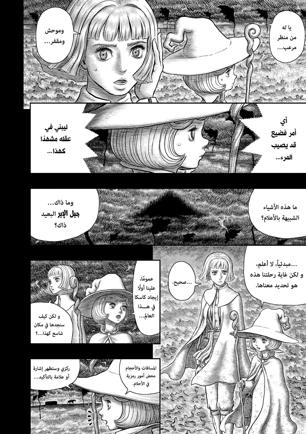 Berserk 363 - القرد القافز página 4