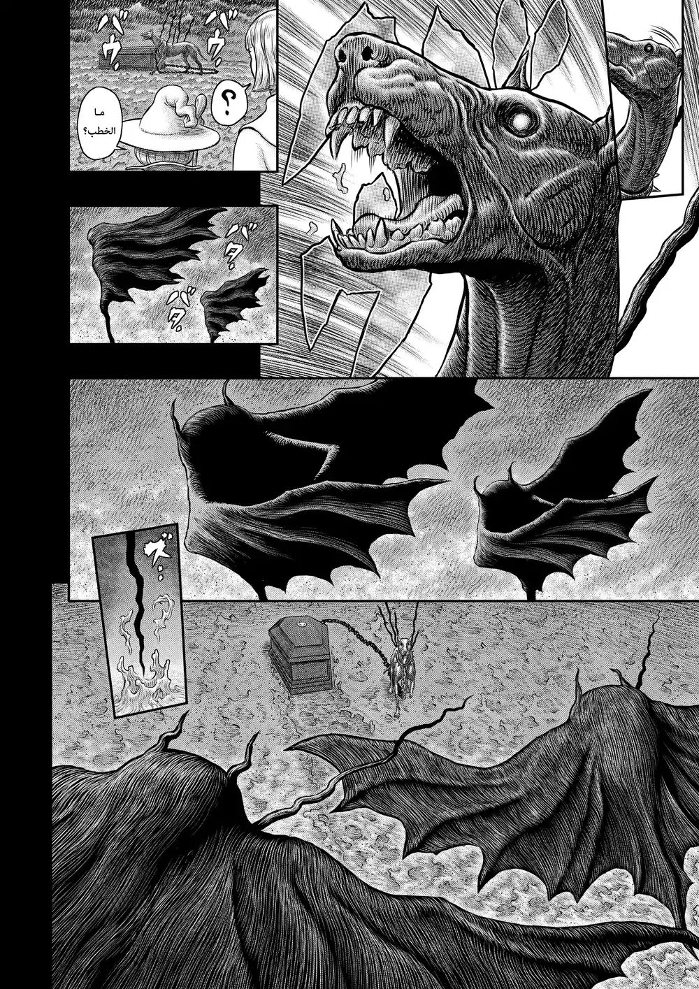 Berserk 363 - القرد القافز página 7