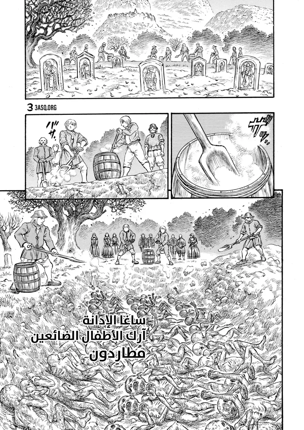 Berserk 122 página 1