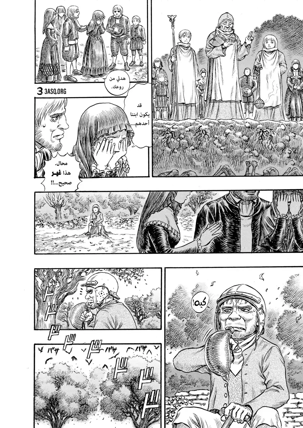 Berserk 122 página 2