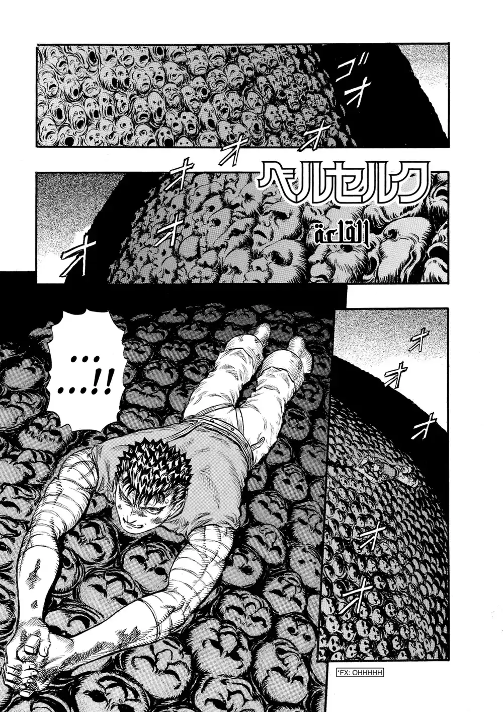 Berserk 93 página 2