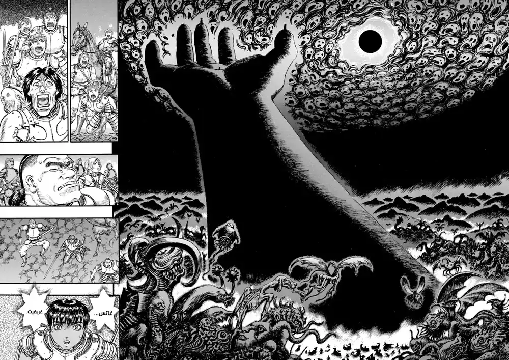 Berserk 93 página 3