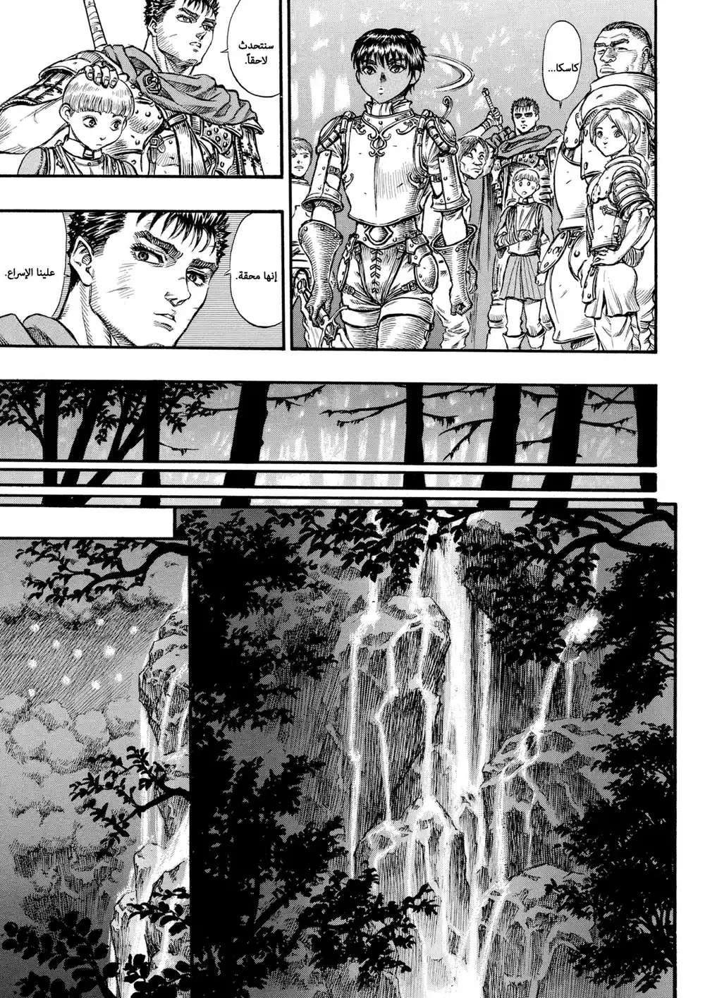Berserk 60 página 6