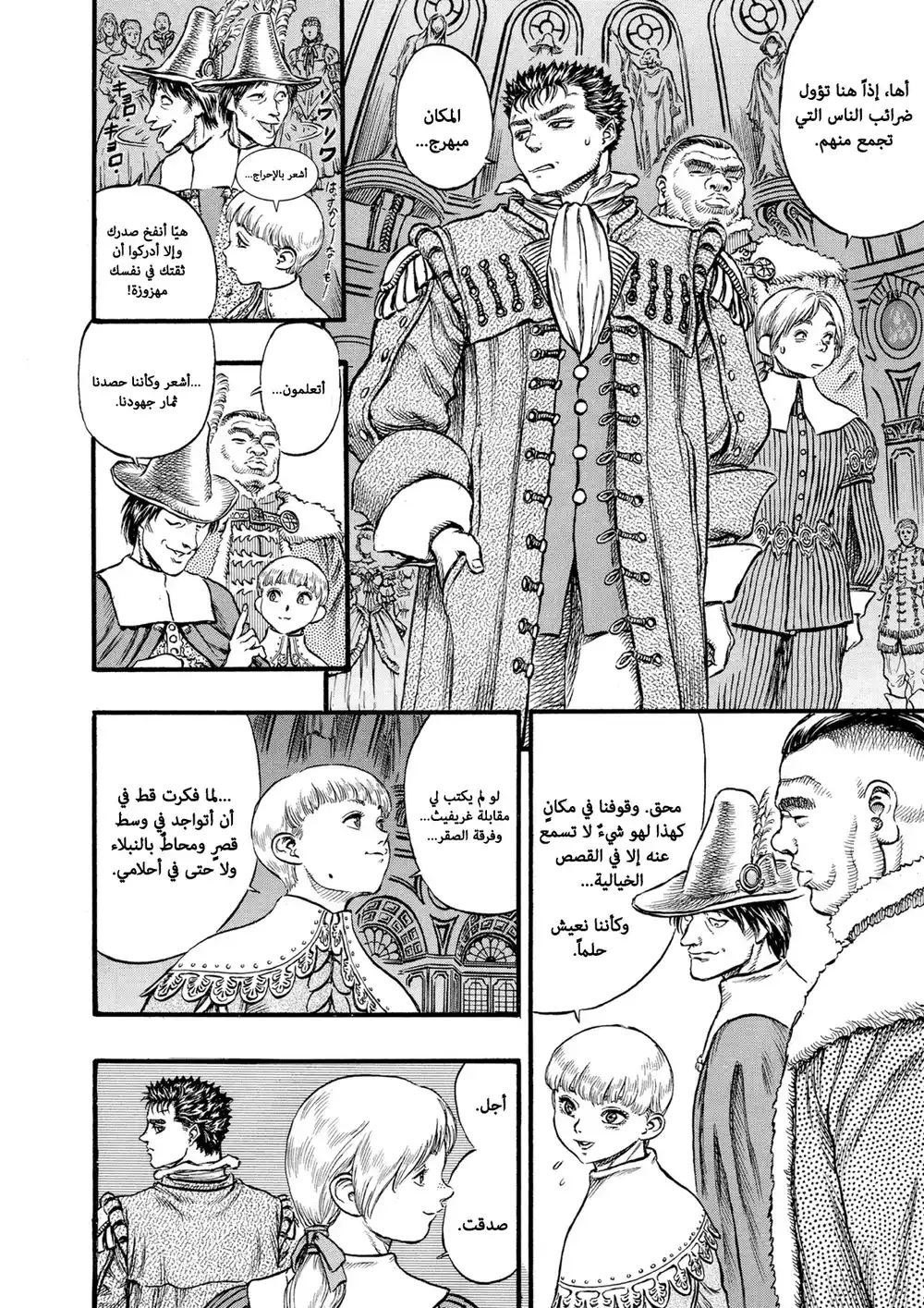 Berserk 46 página 4
