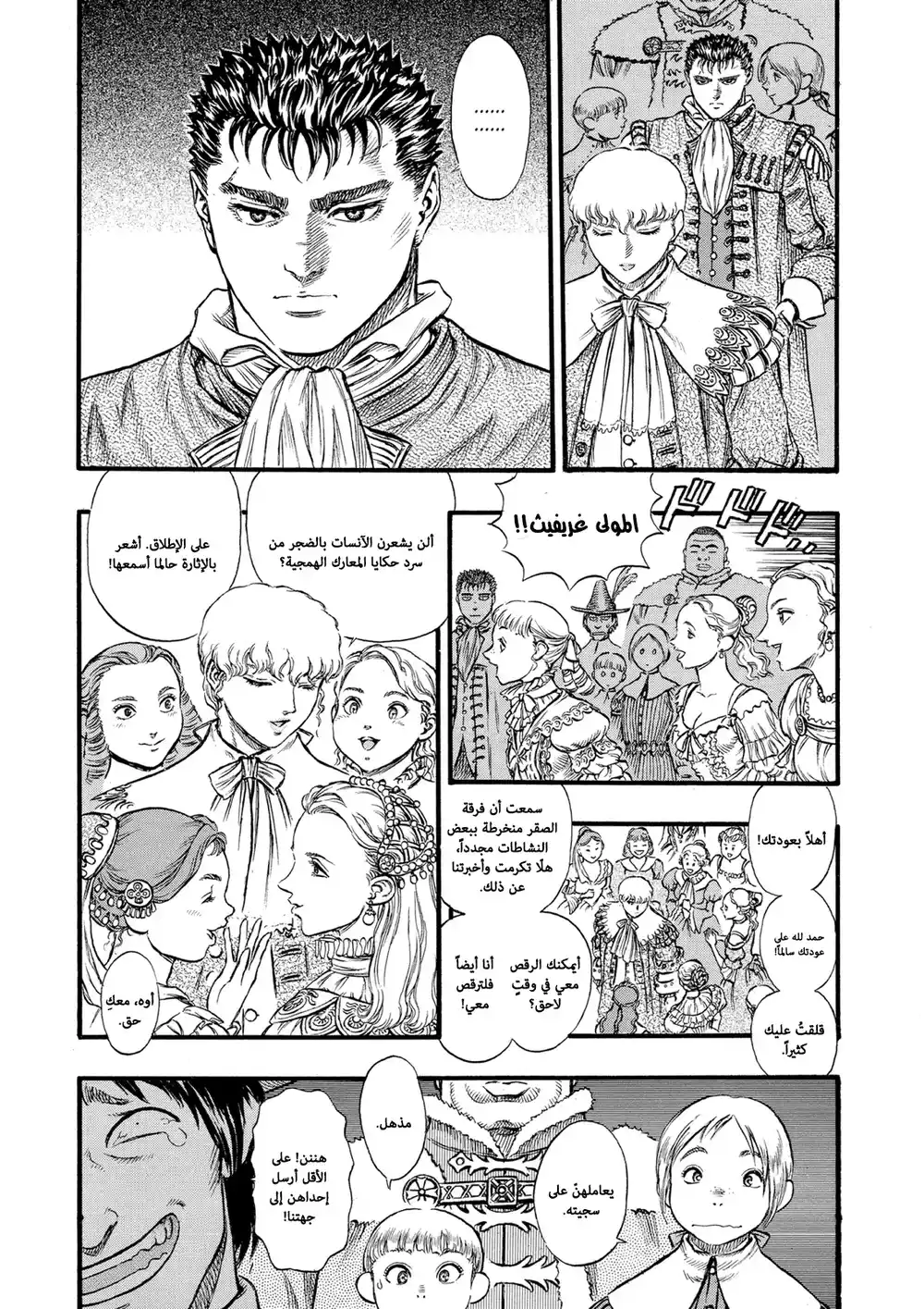 Berserk 46 página 5
