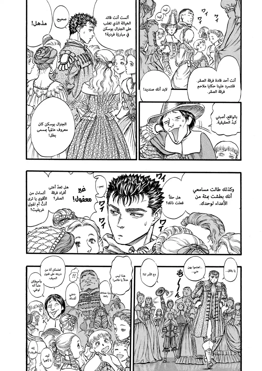 Berserk 46 página 6