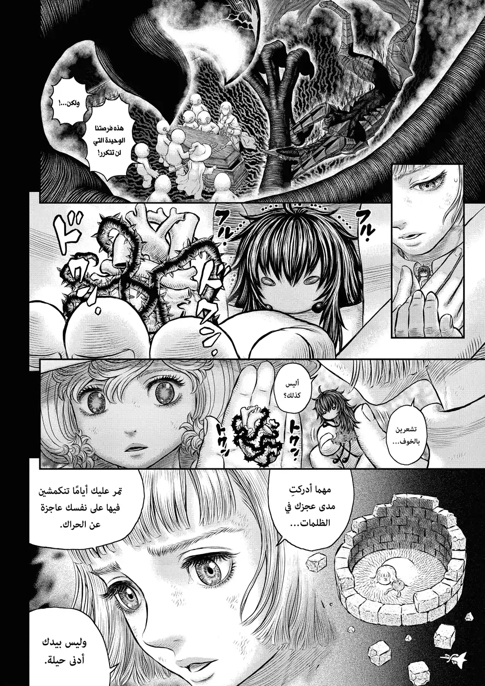 Berserk 369 - الجزيرة الآفلة página 13