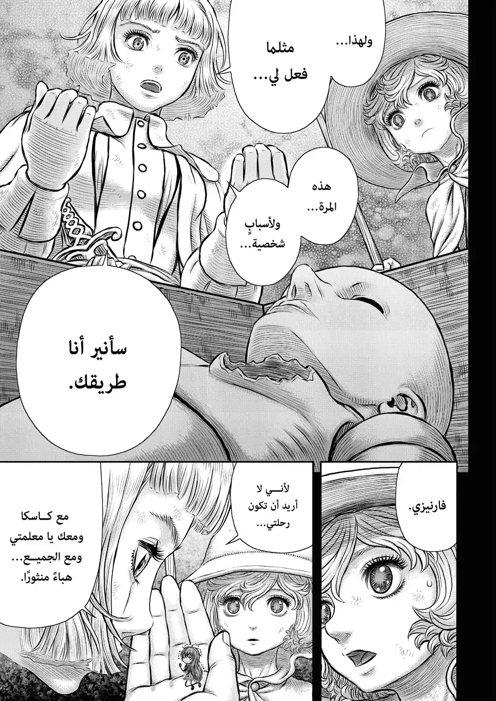 Berserk 369 - الجزيرة الآفلة página 14