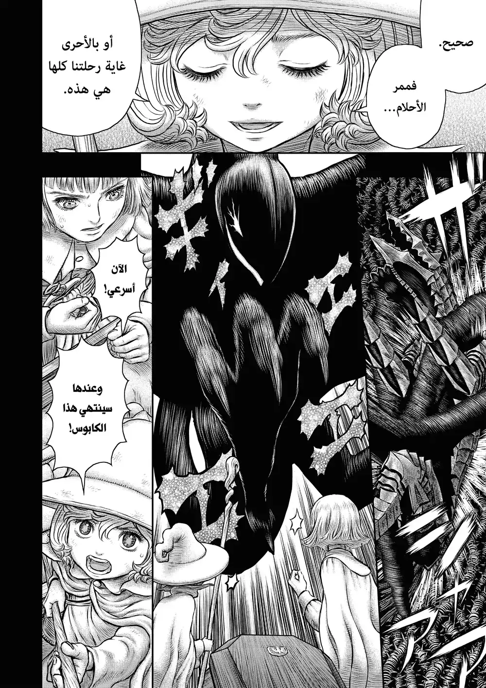 Berserk 369 - الجزيرة الآفلة página 15