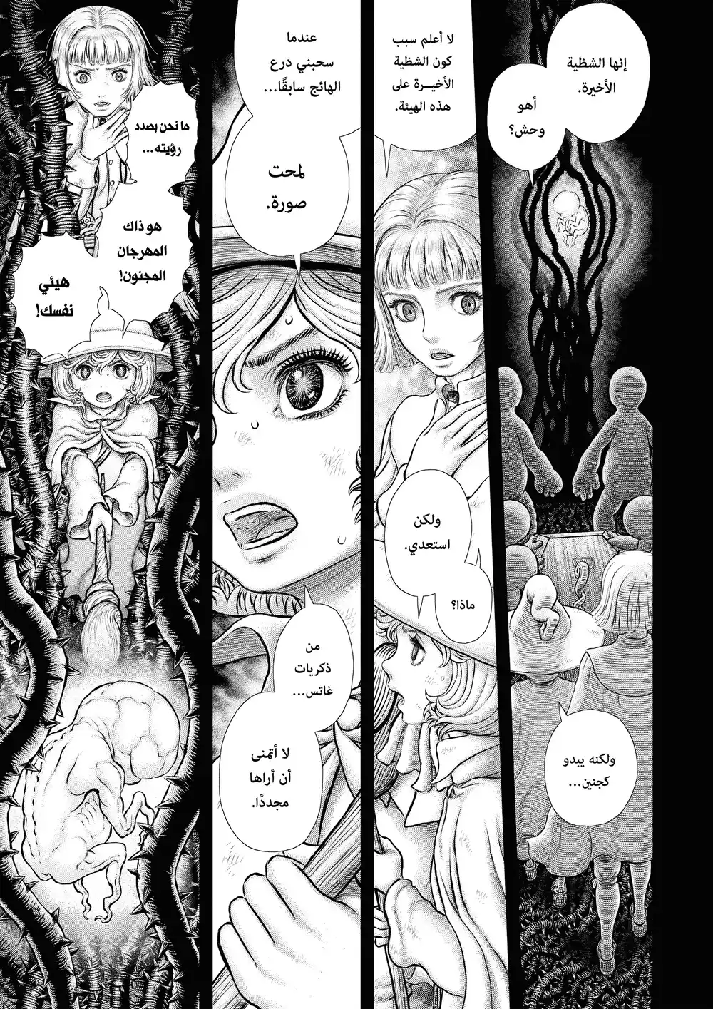 Berserk 369 - الجزيرة الآفلة página 2