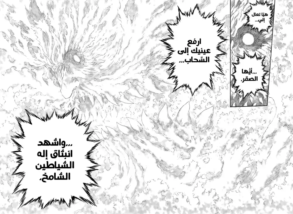 Berserk 307 página 8