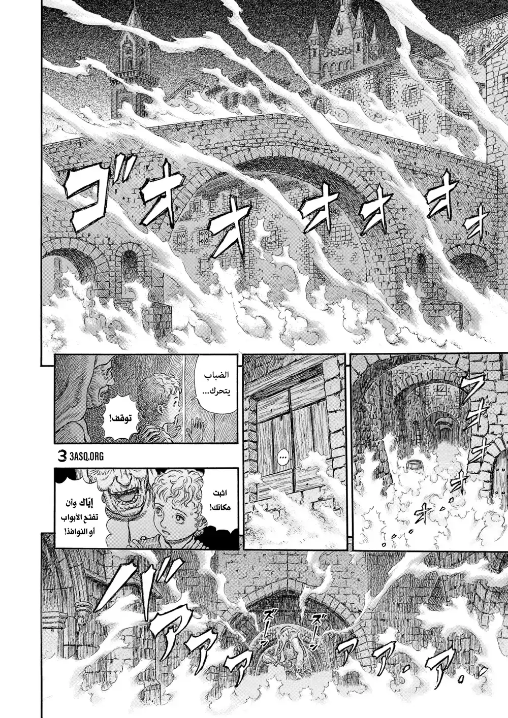 Berserk 307 página 9