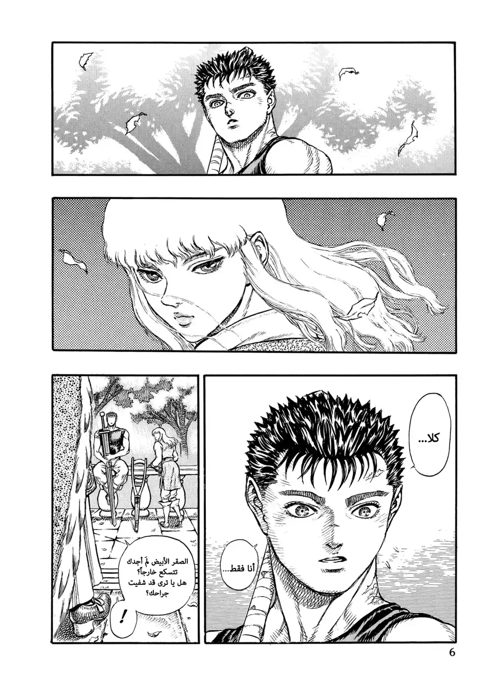 Berserk 23 - سيد السيف الفصل الثاني página 4