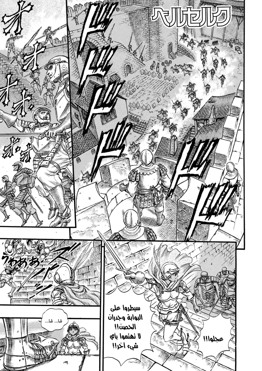 Berserk 42 página 2