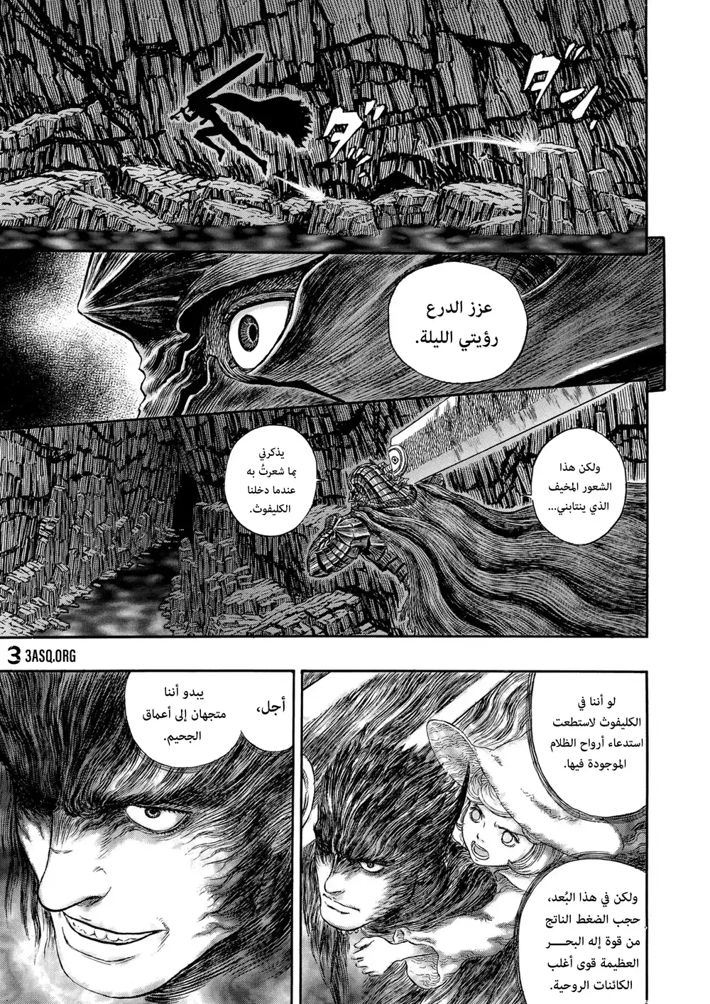 Berserk 334 - مدينة الرجال página 2