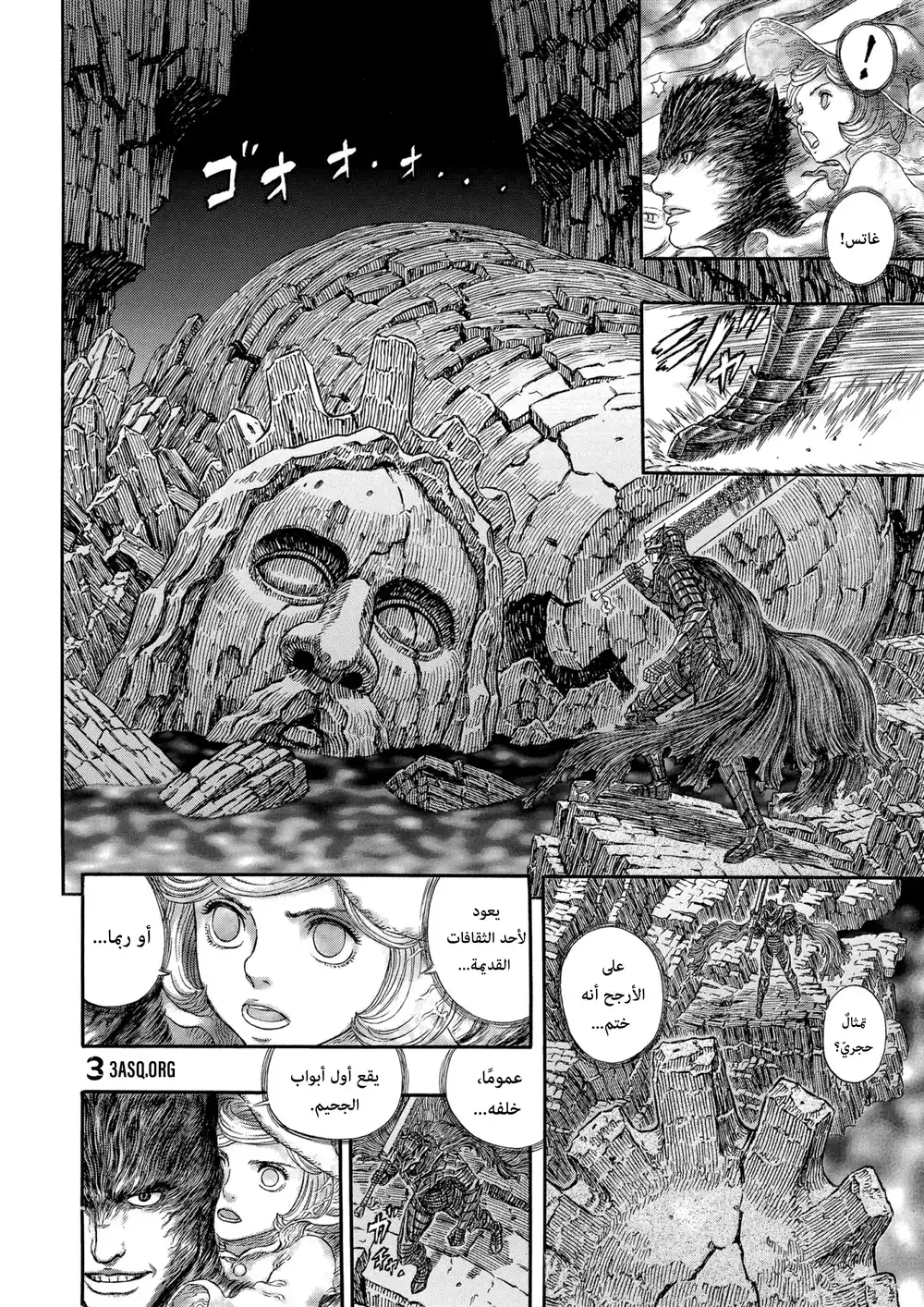 Berserk 334 - مدينة الرجال página 3