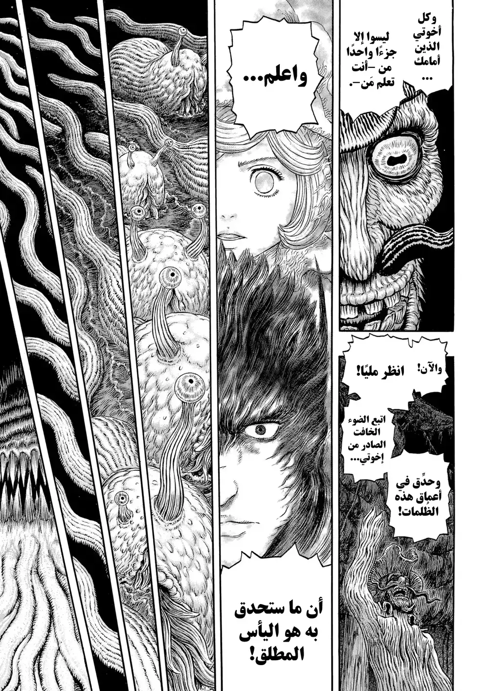 Berserk 334 - مدينة الرجال página 7