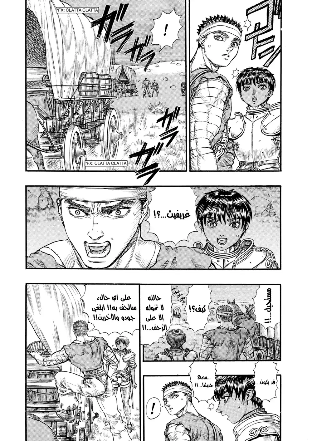 Berserk 88 página 8