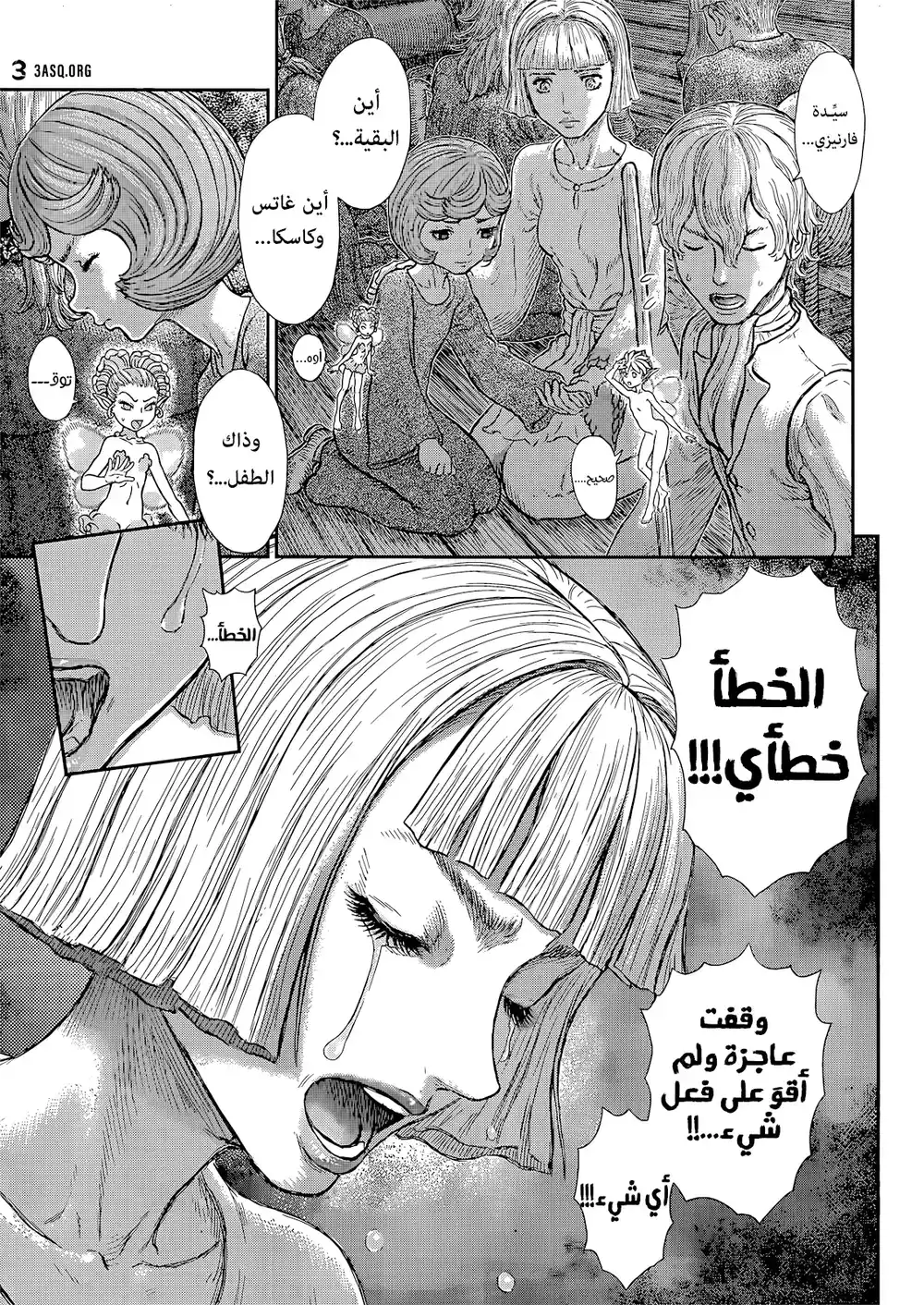 Berserk 385 - لاجئون على البحر الغربي página 4