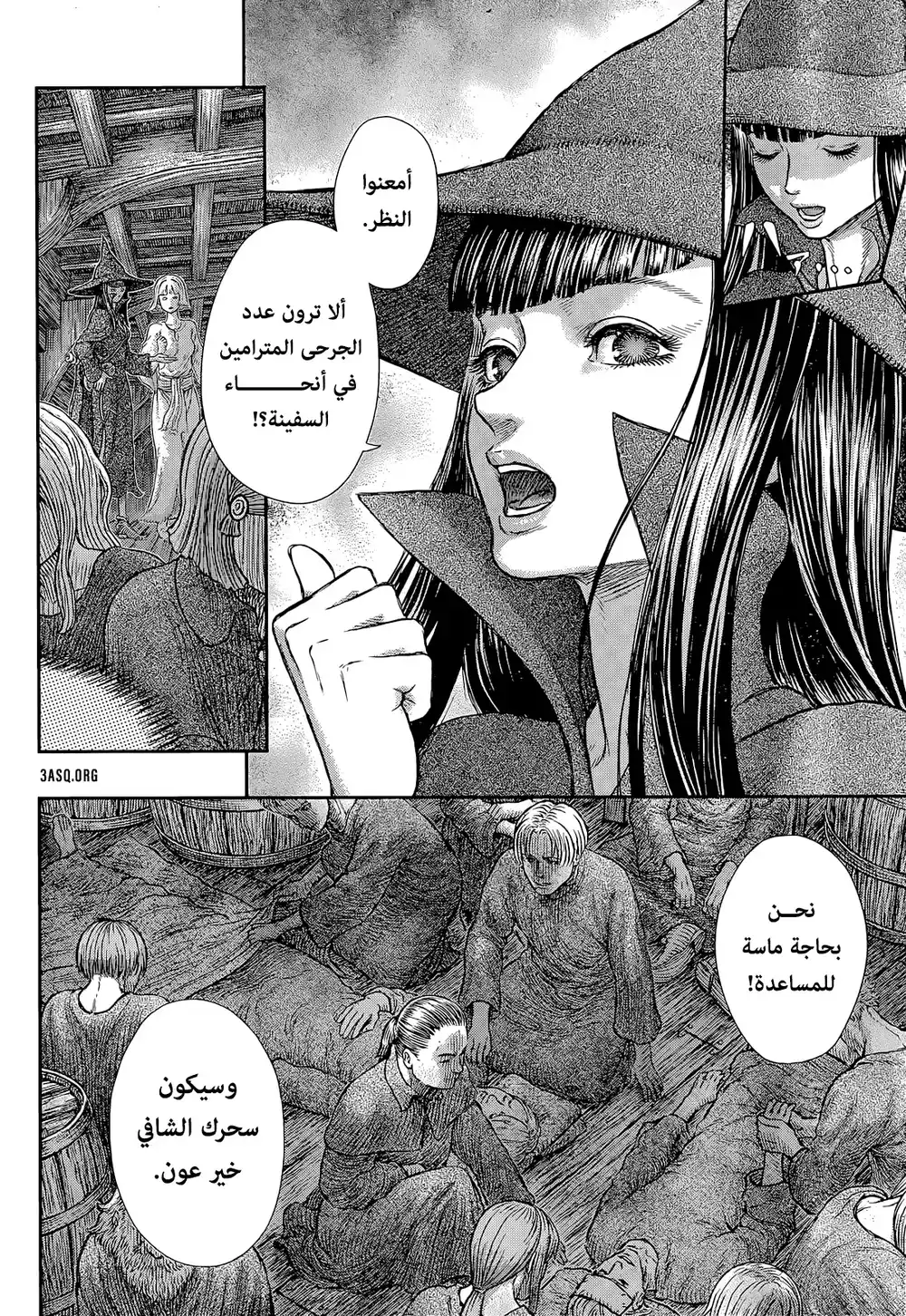 Berserk 385 - لاجئون على البحر الغربي página 7