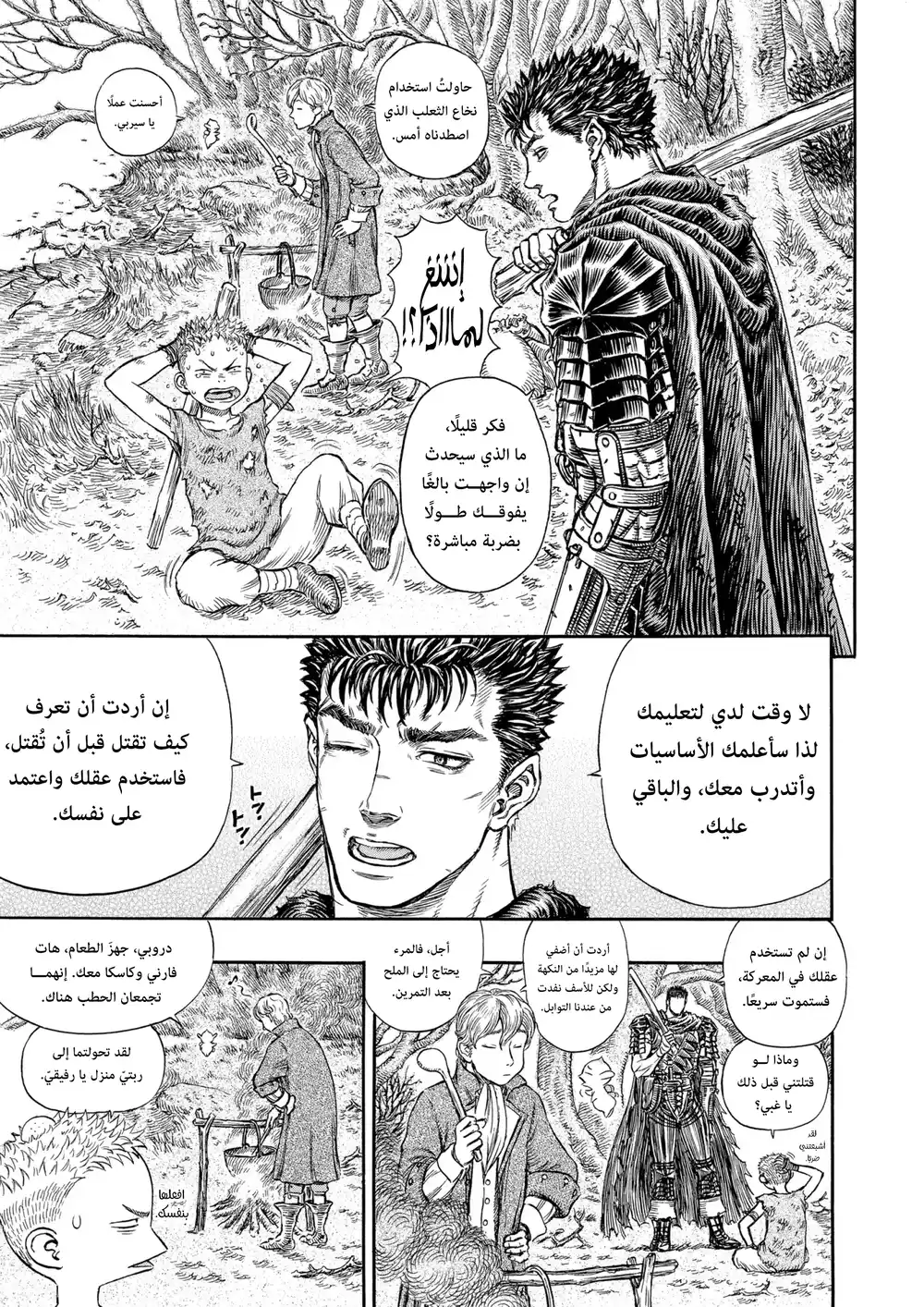 Berserk 211 página 3