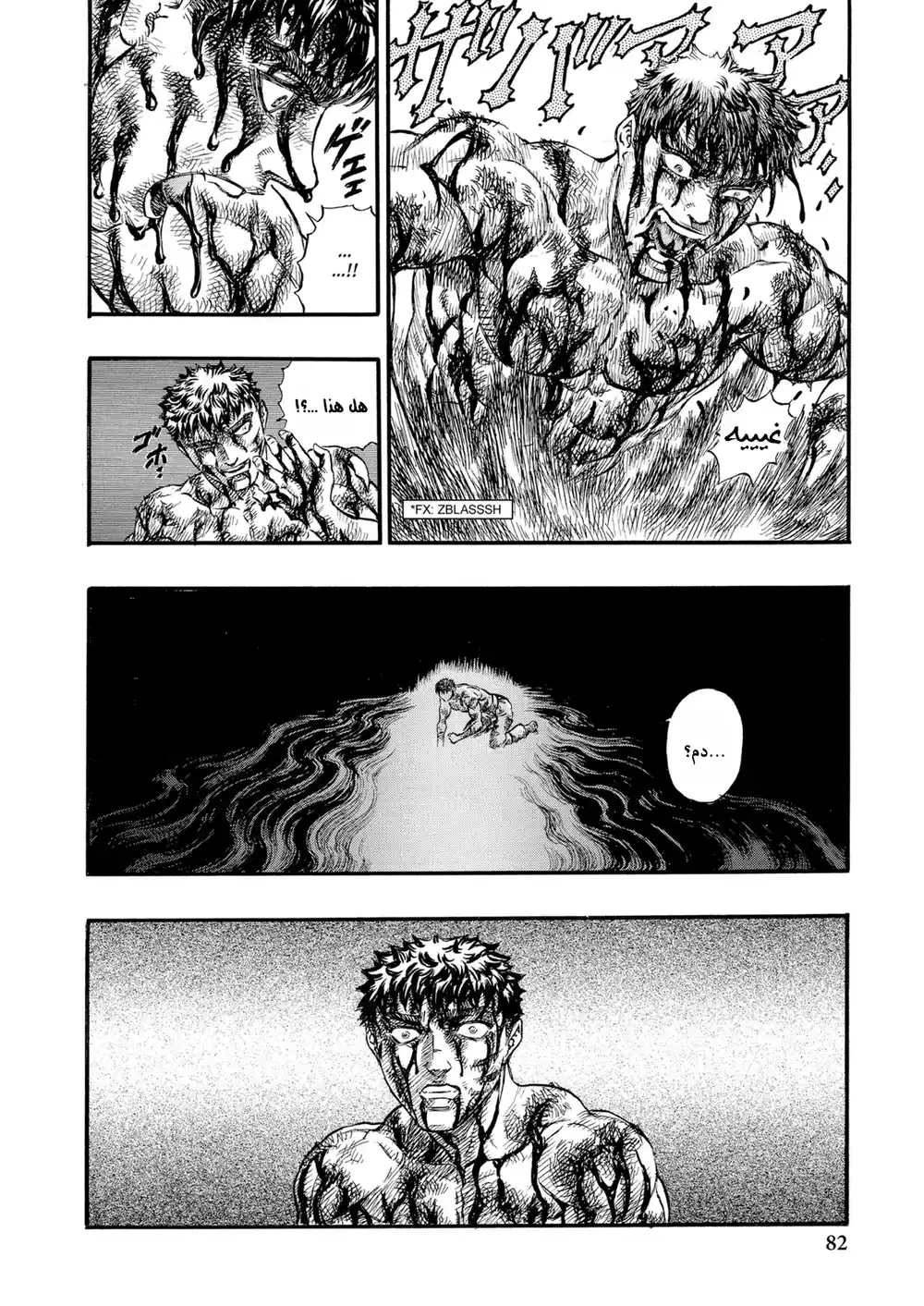 Berserk 99 página 10
