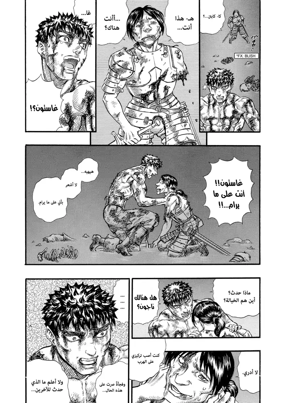 Berserk 99 página 14