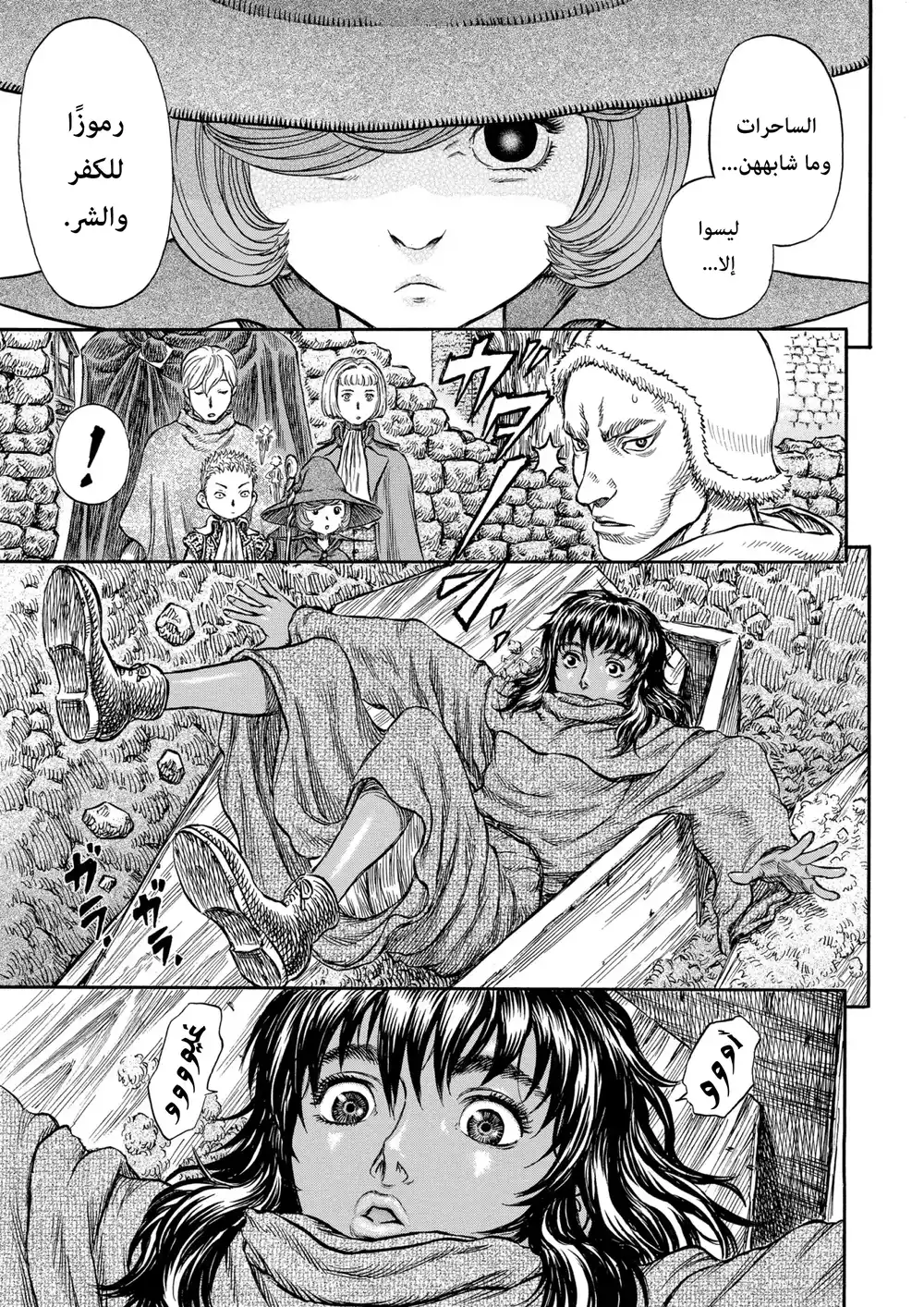 Berserk 219 página 14