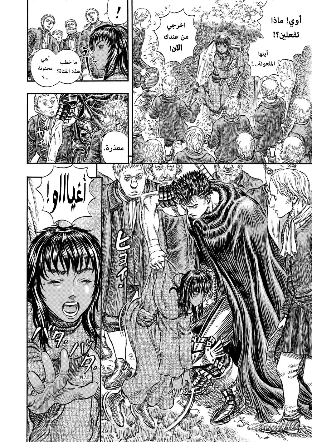 Berserk 219 página 15