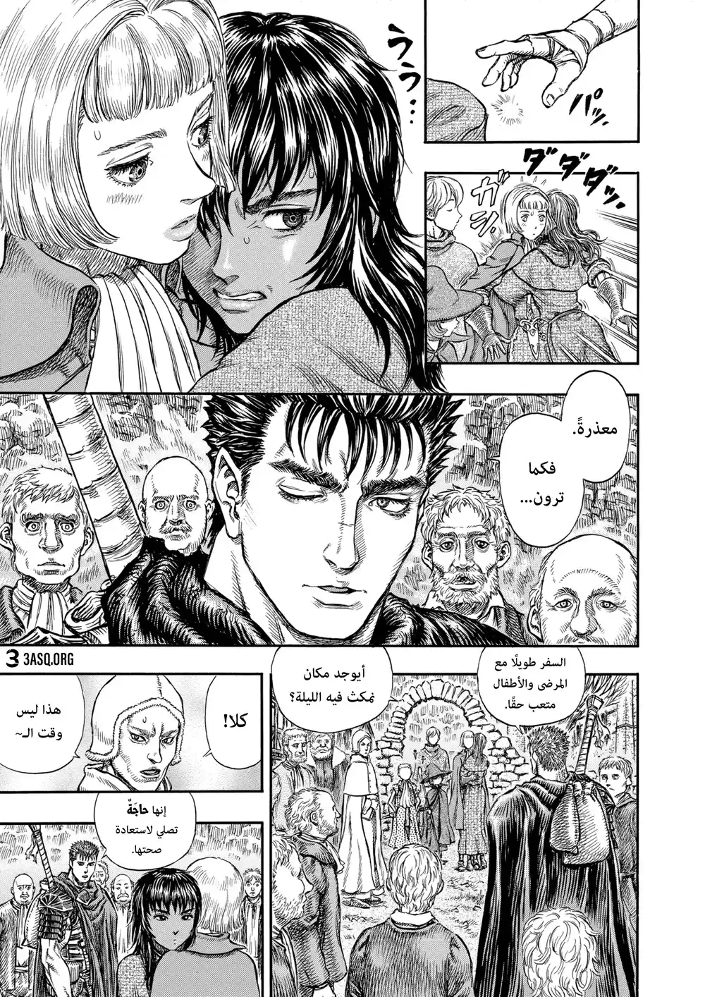 Berserk 219 página 16