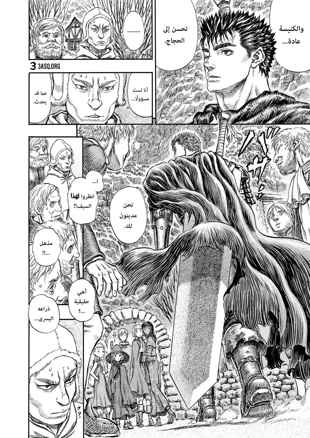 Berserk 219 página 17