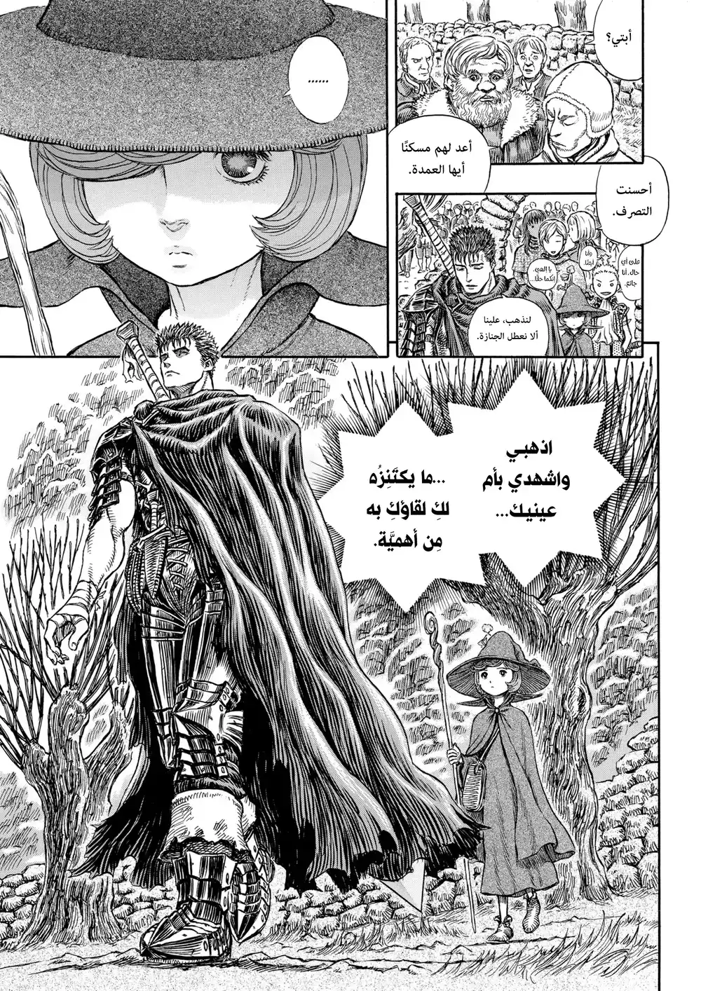 Berserk 219 página 18