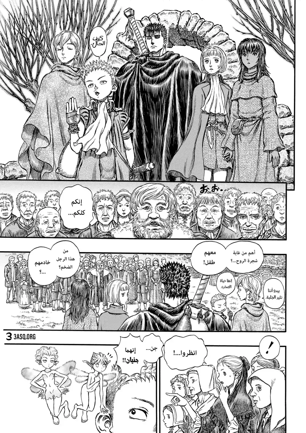 Berserk 219 página 8