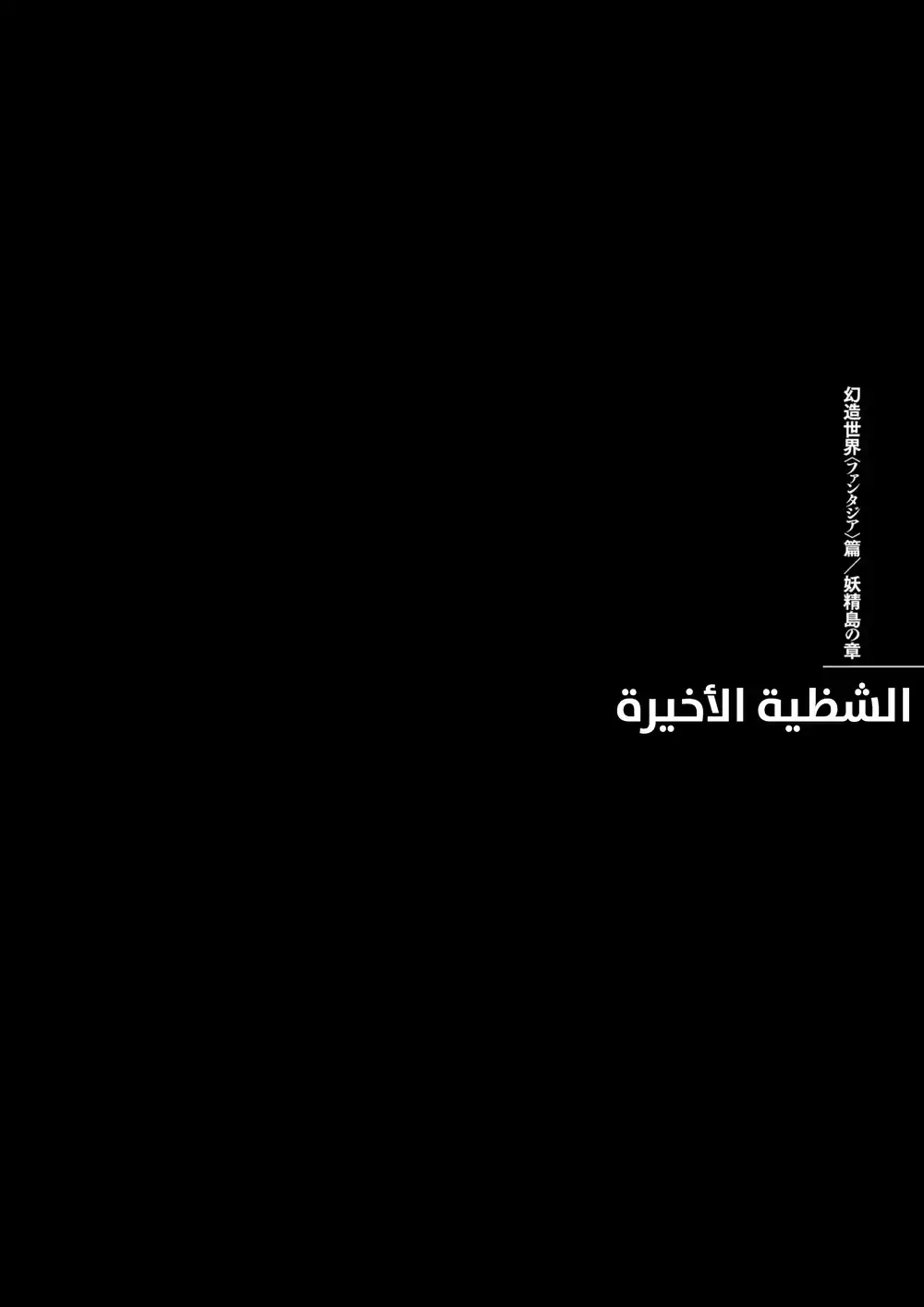 Berserk 368 - افتراس página 1