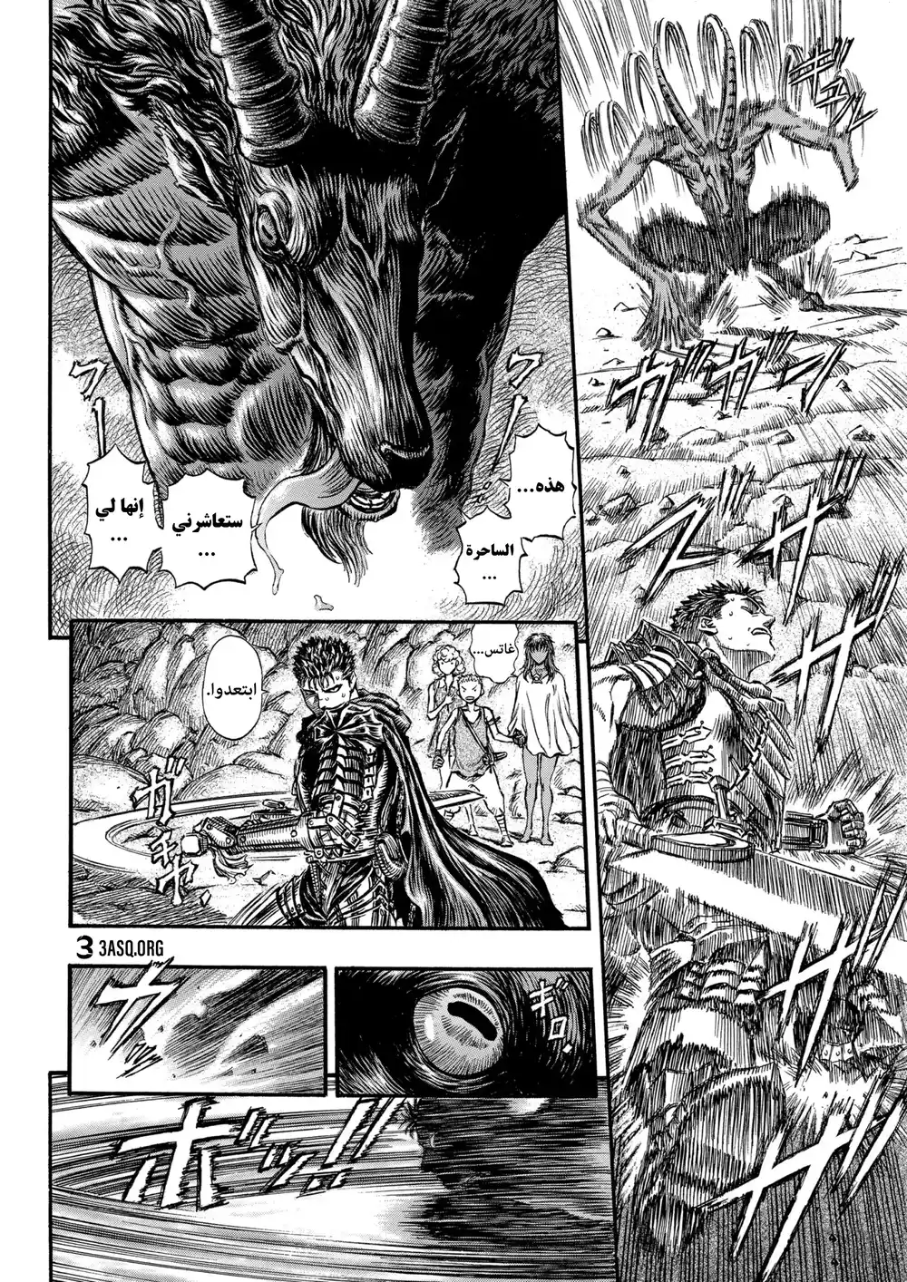 Berserk 163 página 16