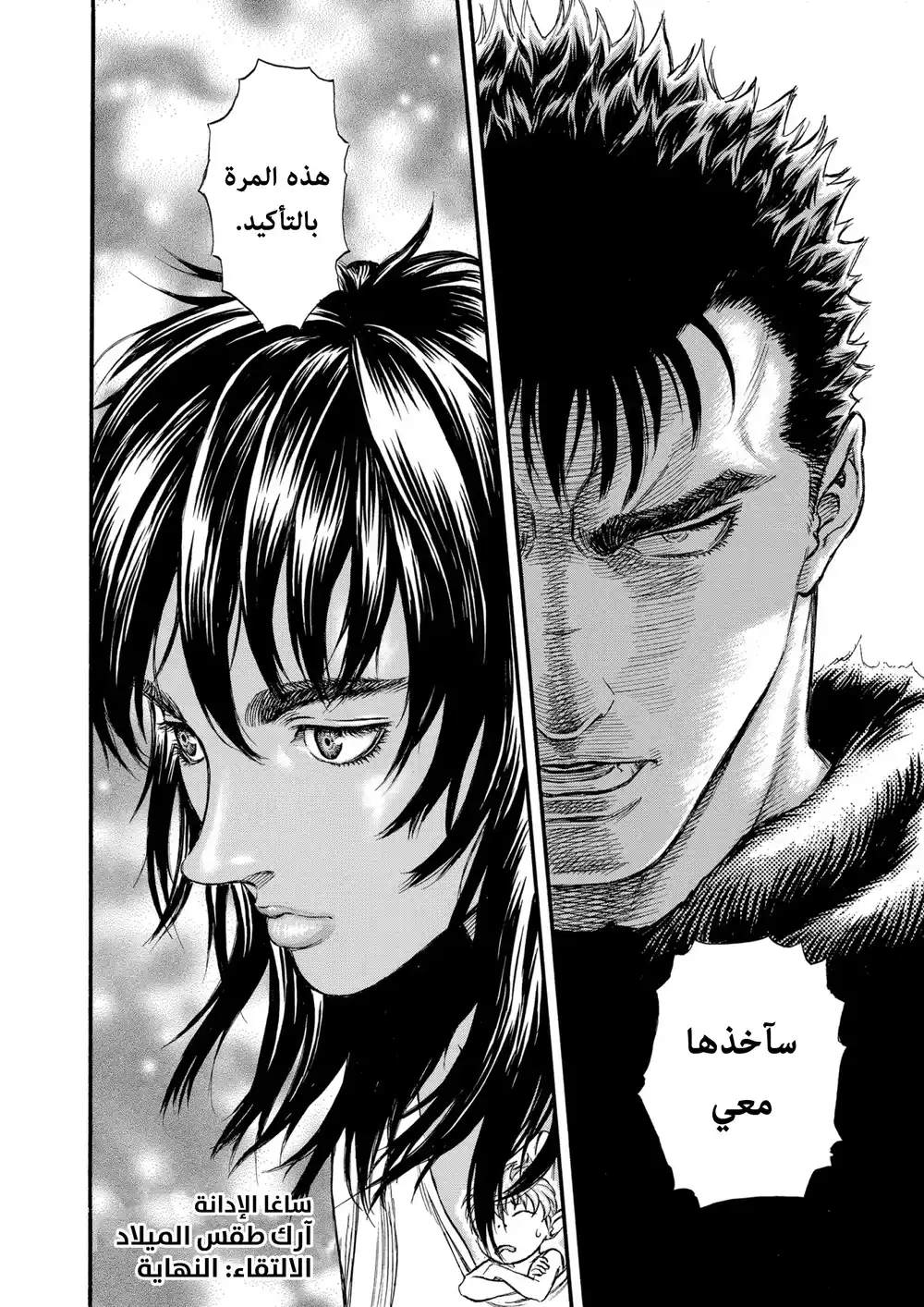 Berserk 163 página 22