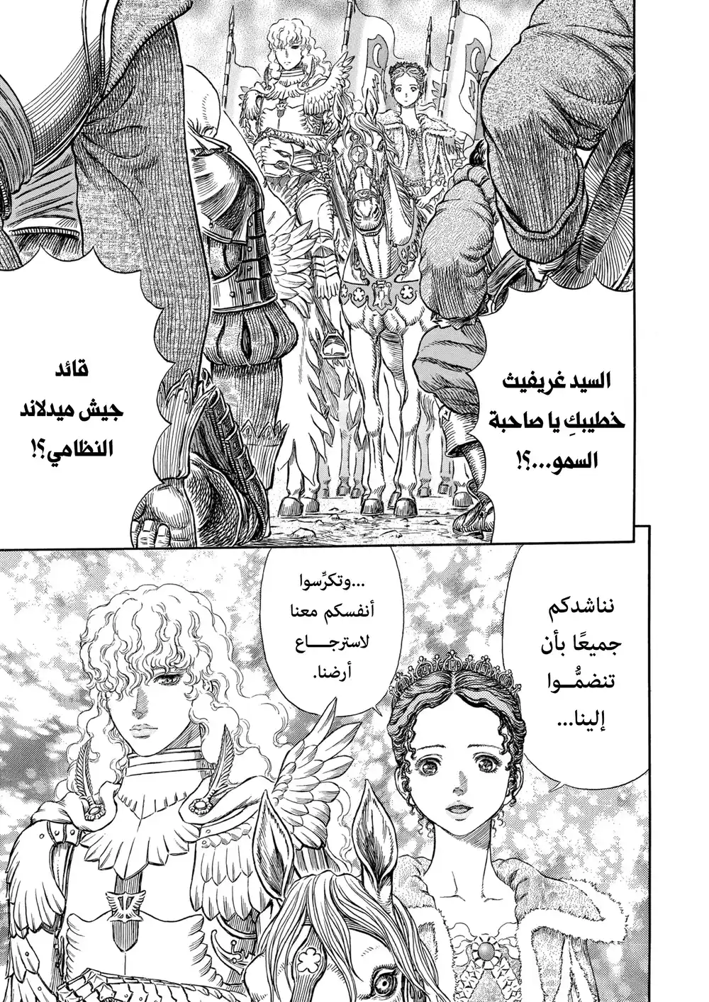 Berserk 300 página 2