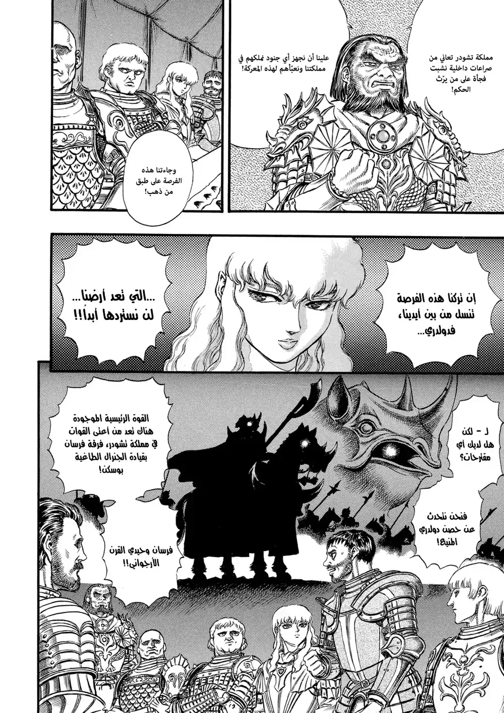 Berserk 39 página 3