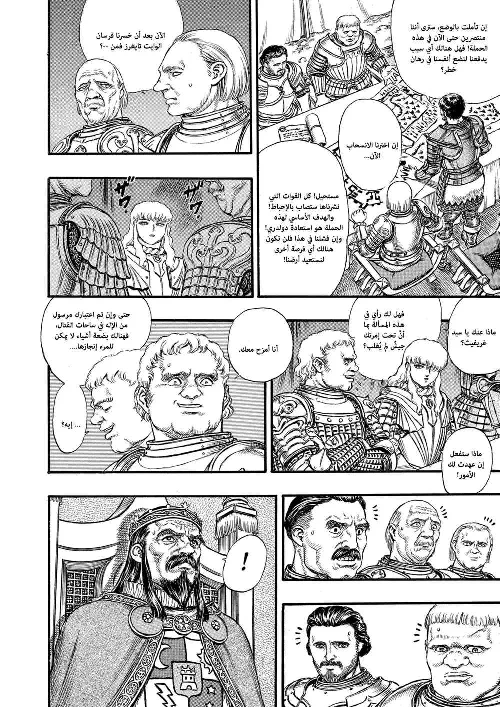 Berserk 39 página 5