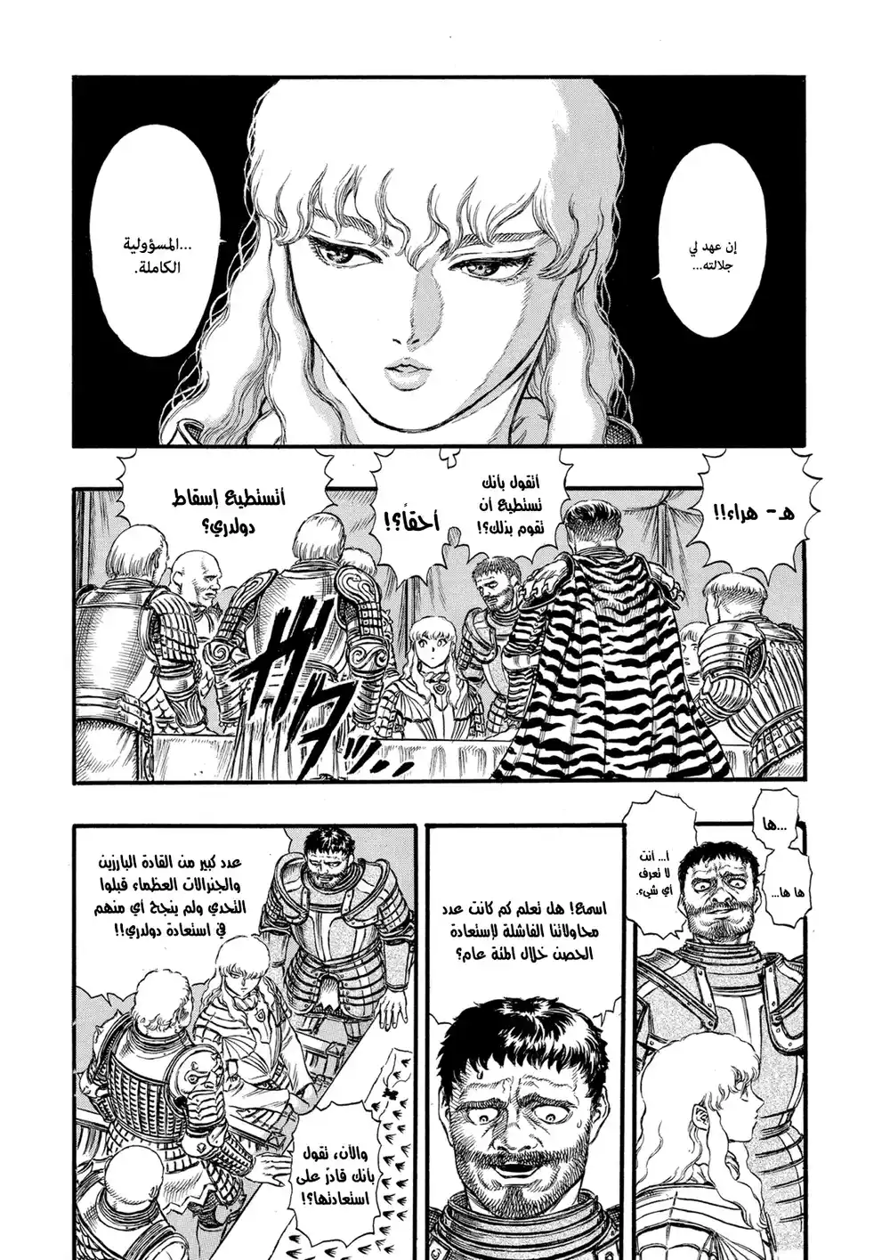 Berserk 39 página 6