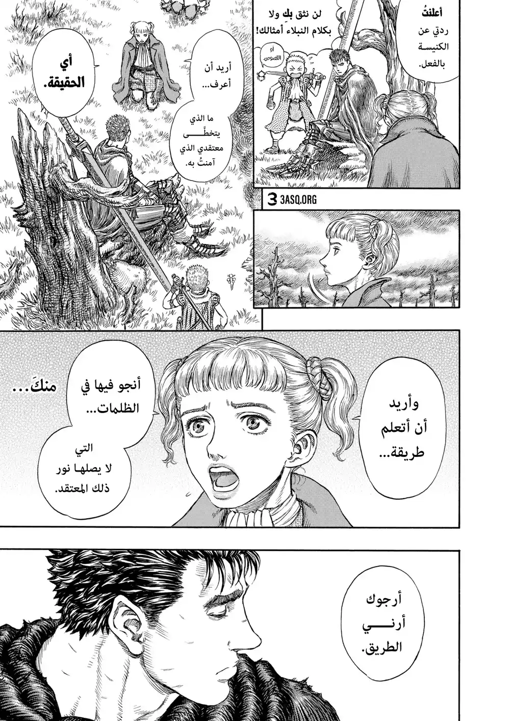 Berserk 206 página 3